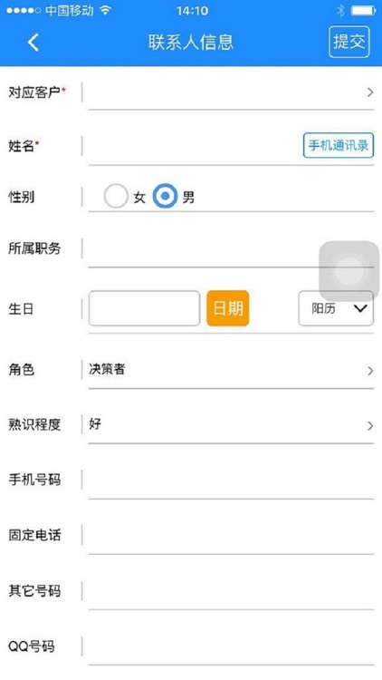 团梦客户关系管理系统