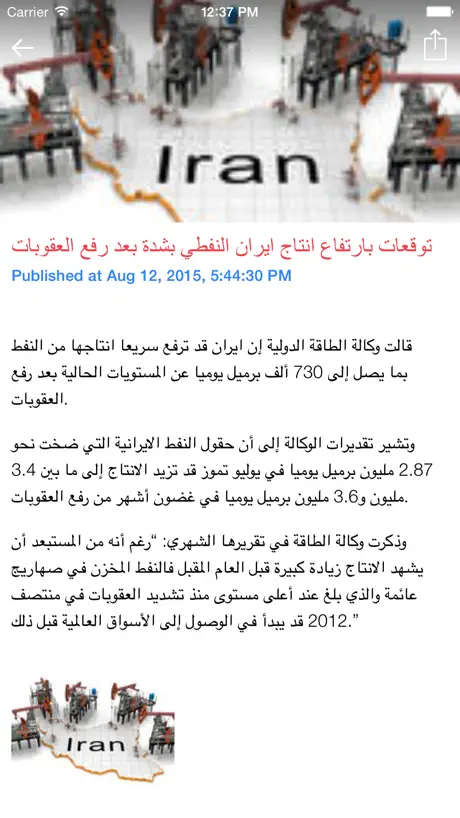 Albawaba Arabic News