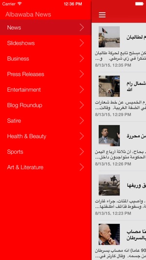 Albawaba Arabic News(圖4)-速報App