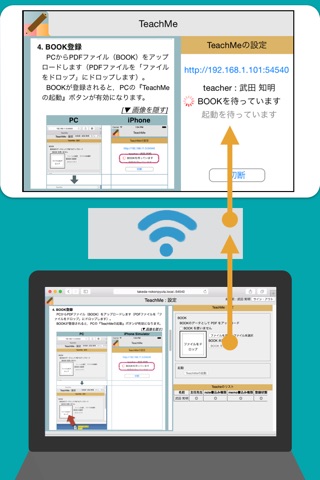 TeachMe from PC with WiFi screenshot 3