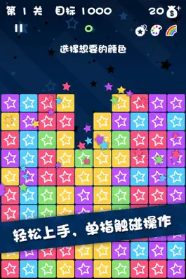 Game screenshot popstar apk