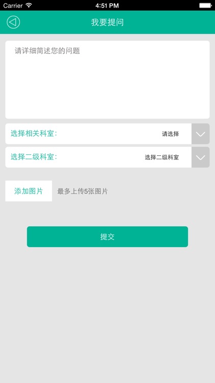 易医坛 screenshot-4