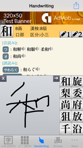 無料常用漢字のおすすめ画像1
