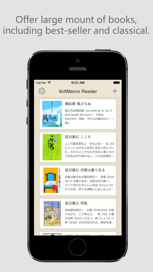 #4. VReader - Interesting Japanese reading with dictionary (iOS) By: Dalian Xuewujing Software Co., Ltd