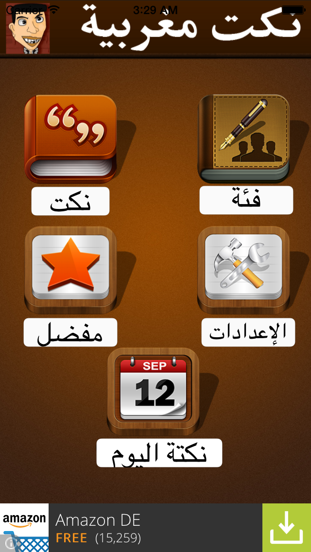 Nokat Marocaine نكت مغربية by Abdelhalim Hafid (iOS, United Kingdom) -  SearchMan App Data & Information