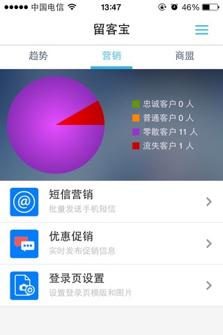 留客宝 screenshot 2