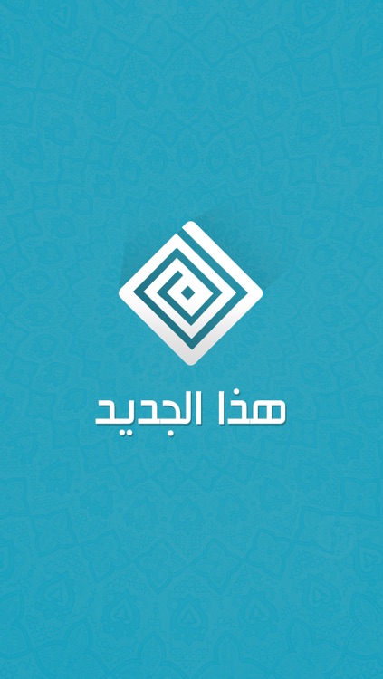 هذا الجديد screenshot-3