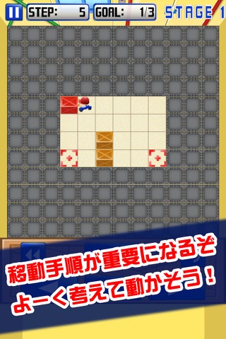 激ムズ倉庫パズル100のおすすめ画像2