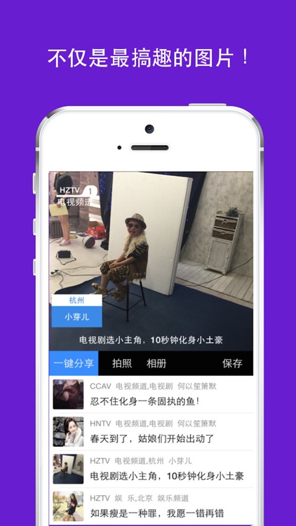 帮你上电视新闻头条!