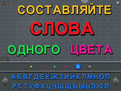 Screenshot #6 pour Магнитная Азбука