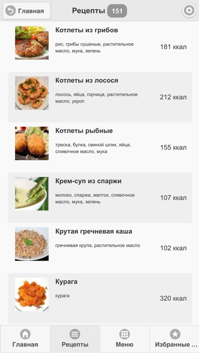 Меню на неделю от EasyMenu Screenshot