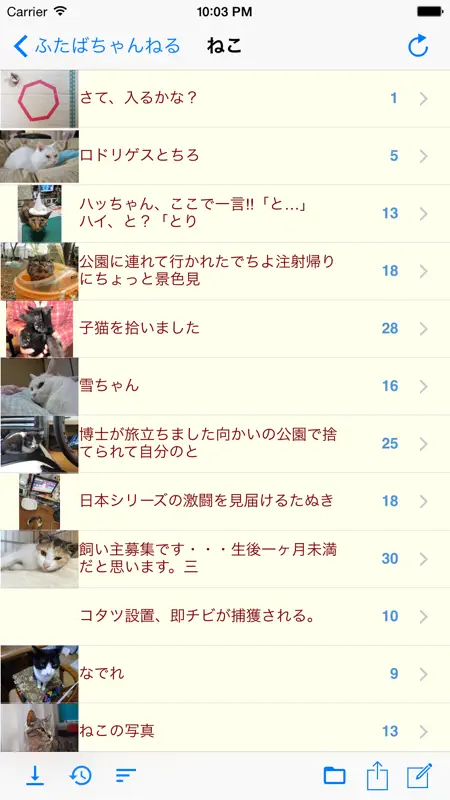 FutaView screenshot 2 of 4