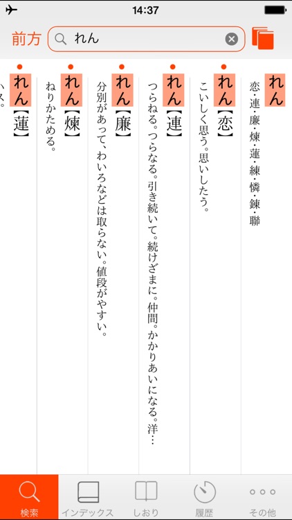 優待版 新明解国語辞典 第七版 公式アプリ By Biglobe Inc