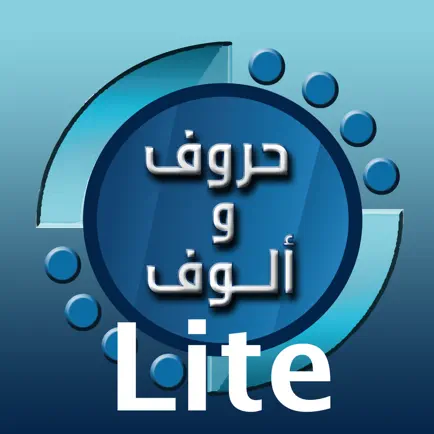 حروف والوف Lite Cheats