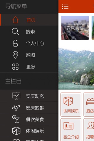 魅力安庆 screenshot 2