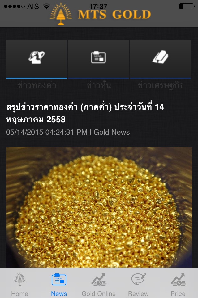 MTSGOLD MOBILE screenshot 2