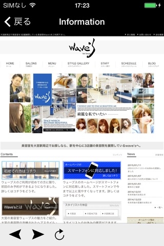 大宮の美容室【wave’s 大宮ACT店】 screenshot 3