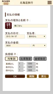 旅のお財布 айфон картинки 2