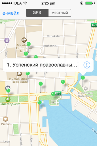 Helsinki Offline Экскурсия screenshot 2