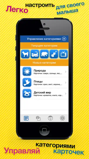 Скриншот Звуки животных, транспорта, музыкальных инструментов и многое другое в Smart Baby Touch HD - развивающие карточки для детей на iPhone 5