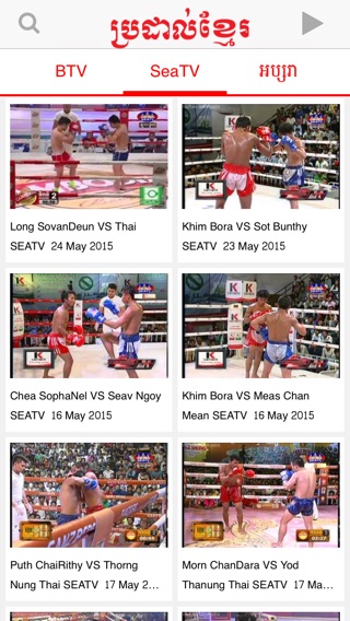 Khmer Boxingのおすすめ画像3