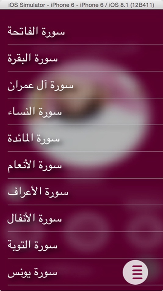 #1. القارئ سعد الغامدي - بدون انترنت (iOS) 作者: Abdulrahman Alsaab