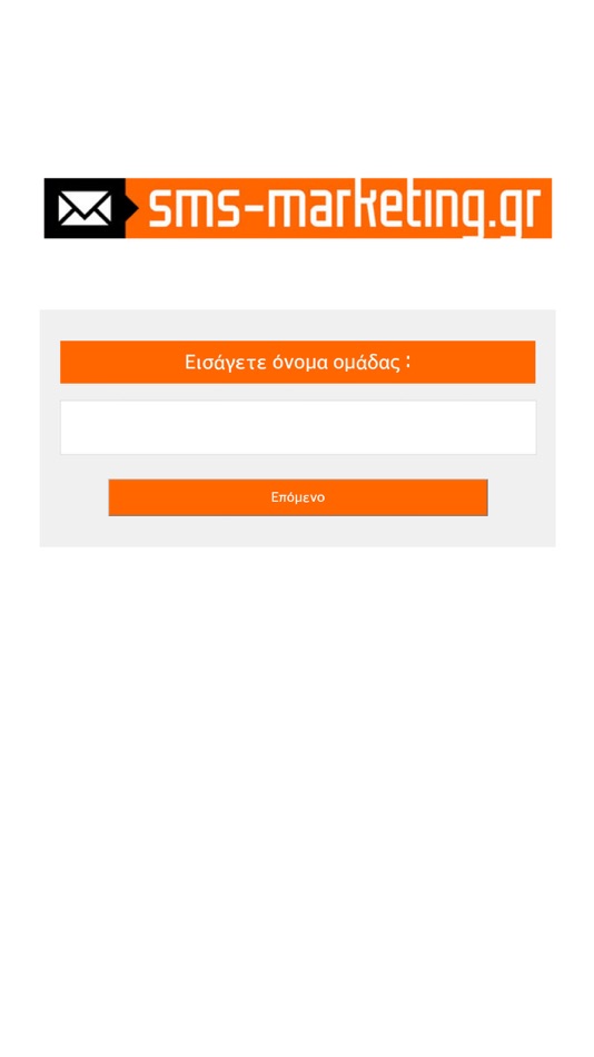 #4. Sms-Marketing.gr | GetContacts (iOS) 由: George Mylonas