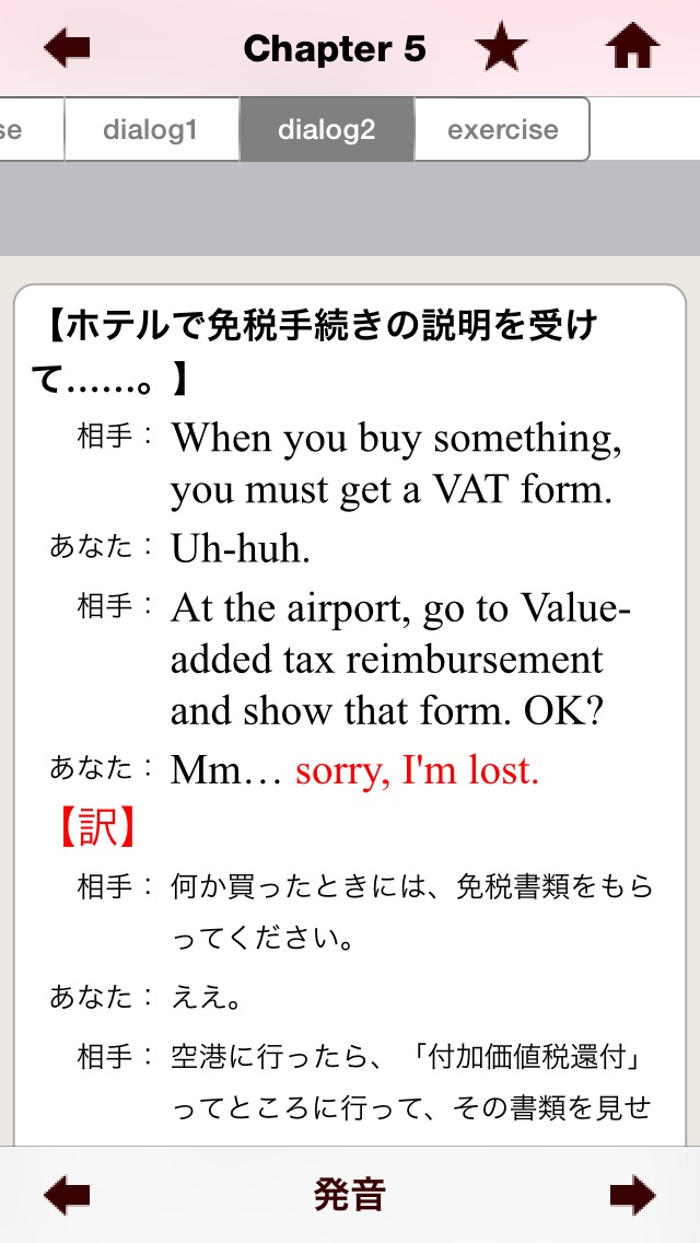 英語なんてこれだけ聴けてこれだけ言えれば世... screenshot1