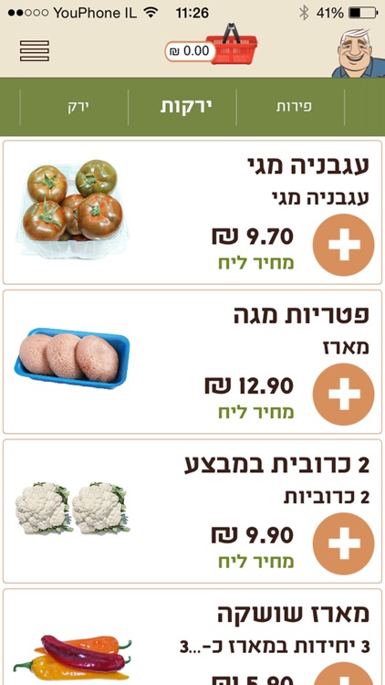 מושבניק - פירות וירקות עד הבית