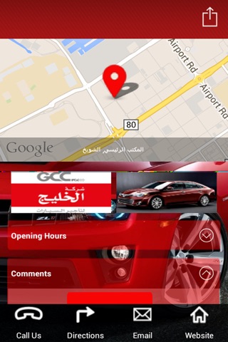 GCC Rent A Car screenshot 3