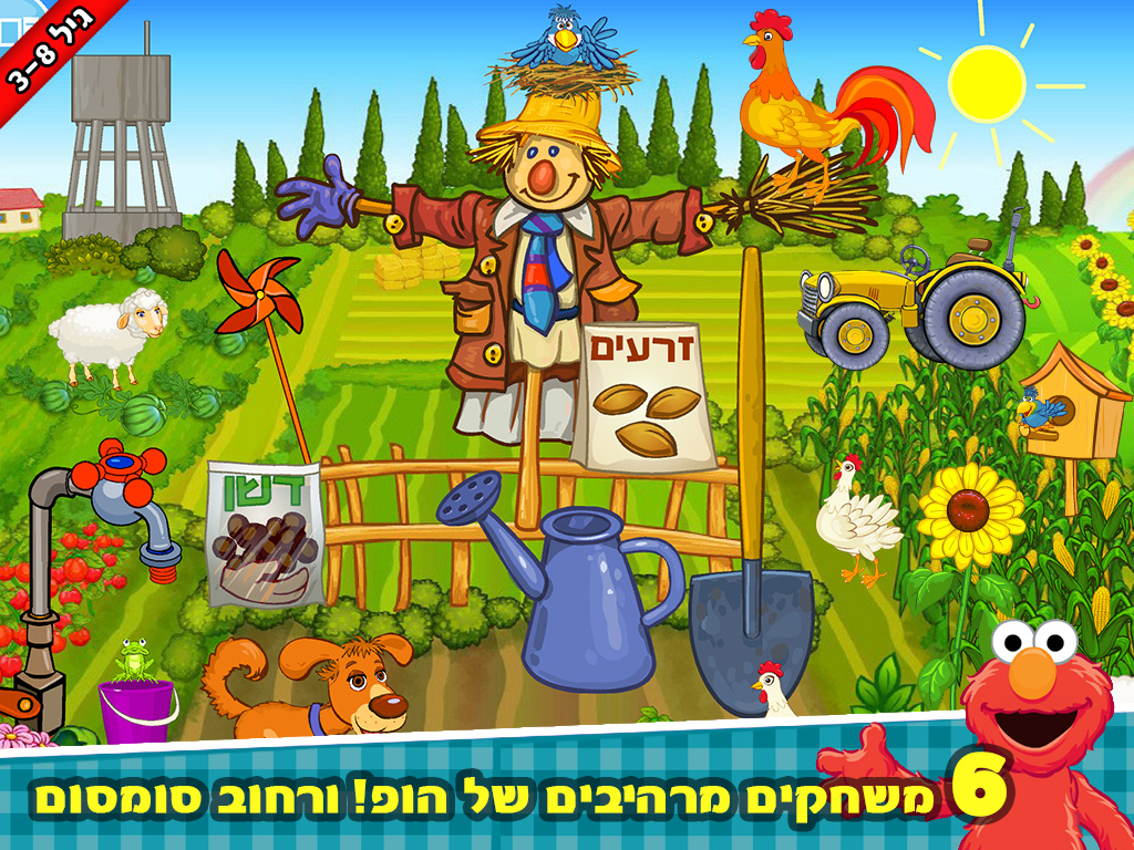 מגלים עם אלמו - ערוץ הופ! רחוב סומסום