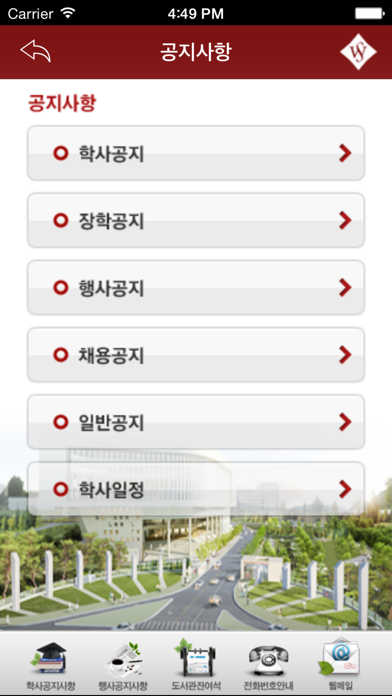 App screenshot
