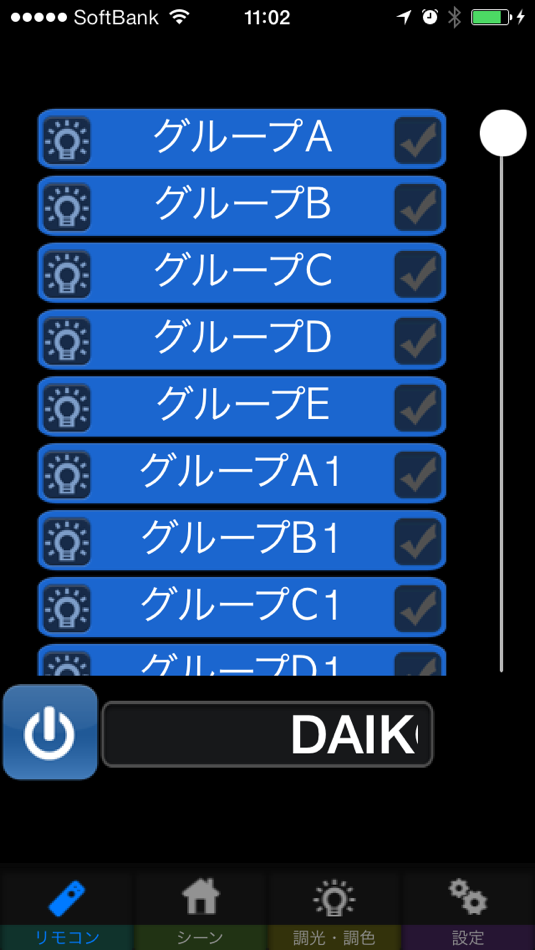 #4. スマートリモコン (iOS) 由: DAIKO ELECTRIC CO.,LTD.
