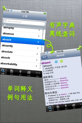 听名著学英语 - 有声双语小说趣味英语学习 screenshot 4