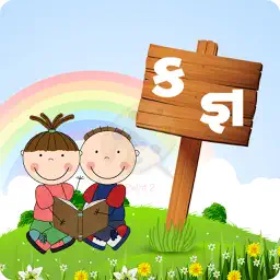 Play N Learn Gujarati app icon