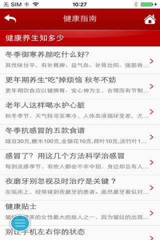 DaoHe screenshot 2