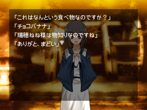 Screenshot #6 pour 境域の一月