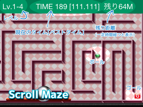 迷路ゲーム ScrollMaze 無料ボール脱出ゲームで暇つぶしのおすすめ画像2