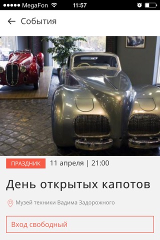 Афиша Подмосковья screenshot 3