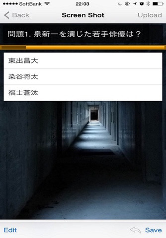 寄生獣edition screenshot 2