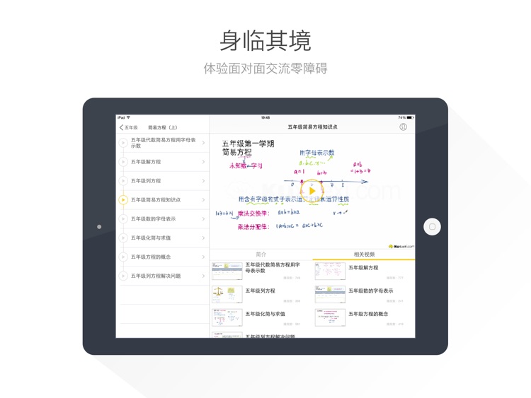 小学数学HD@酷学习