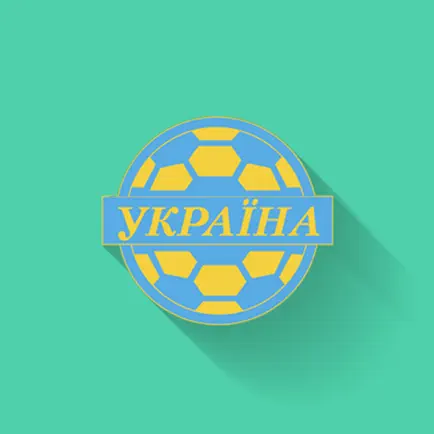 Вгадай футболіста Збірної України - Сборная Украины по футболу Cheats
