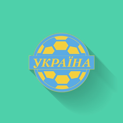 Вгадай футболіста Збірної України - Сборная Украины по футболу