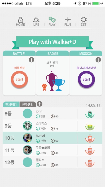 워키디커피 (다이어트, 몸매관리, 건강, 운동, 피트니스, 알람) screenshot-4