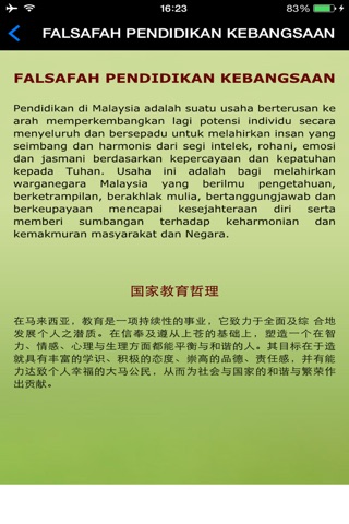 Yuk Yin screenshot 3