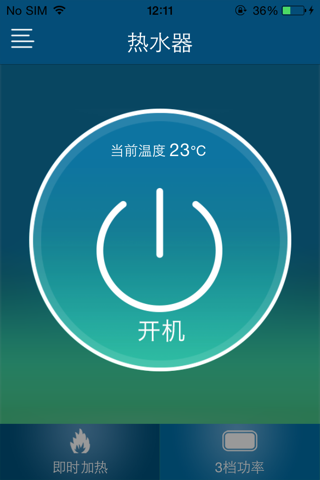 智能云热水器 screenshot 2