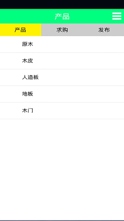 进口木材 screenshot-3