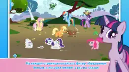 《my little pony》best pet айфон картинки 3