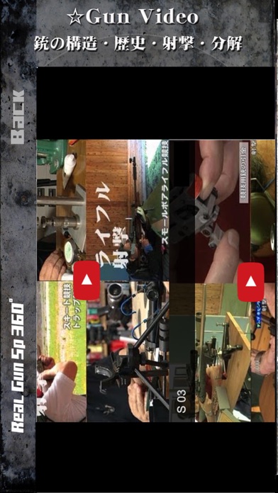 立体銃図鑑 射撃 ゲーム付 Real Gun Sp 360 Lite 無料壁紙待受高画質銃画像 Iphoneアプリ Applion