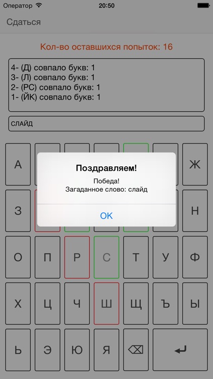WhichWord screenshot-4